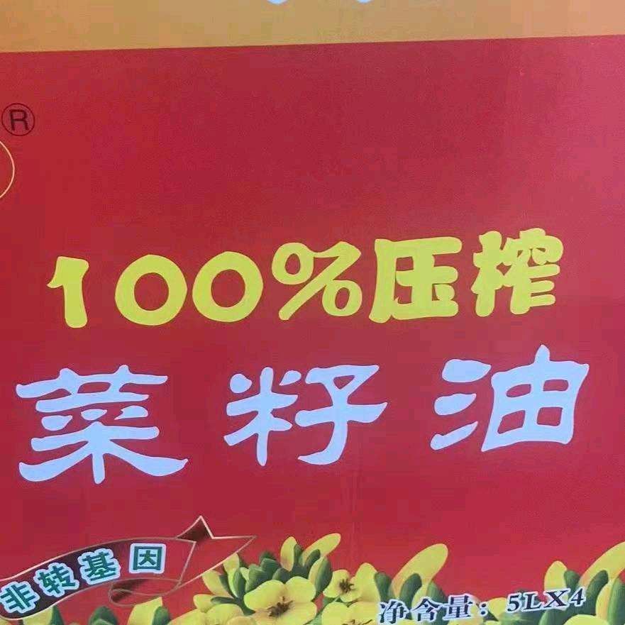 互关互赞正宗四川菜籽油花生油