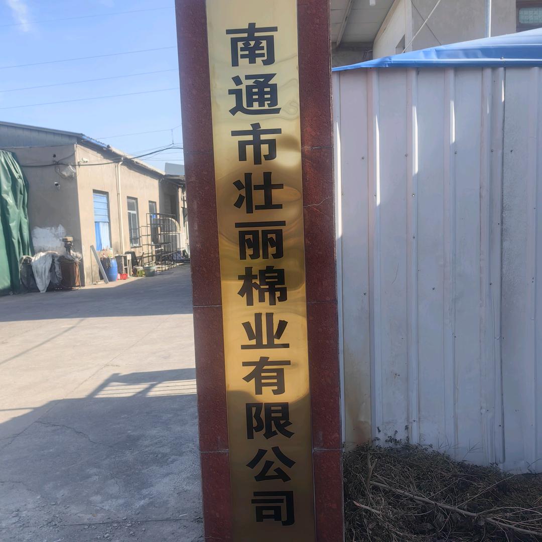 棉老头纺织品经营部