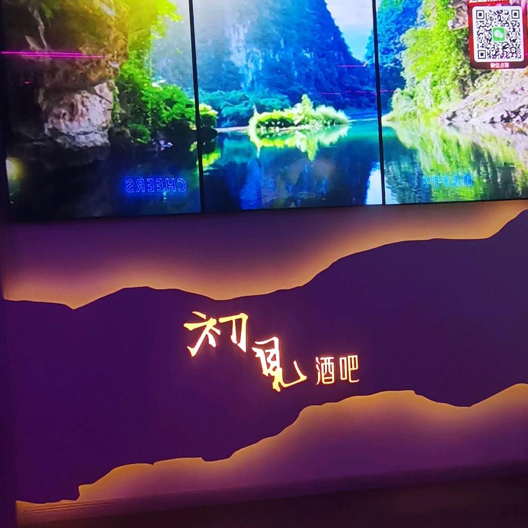 初见 酒吧…寻回曾经的地方