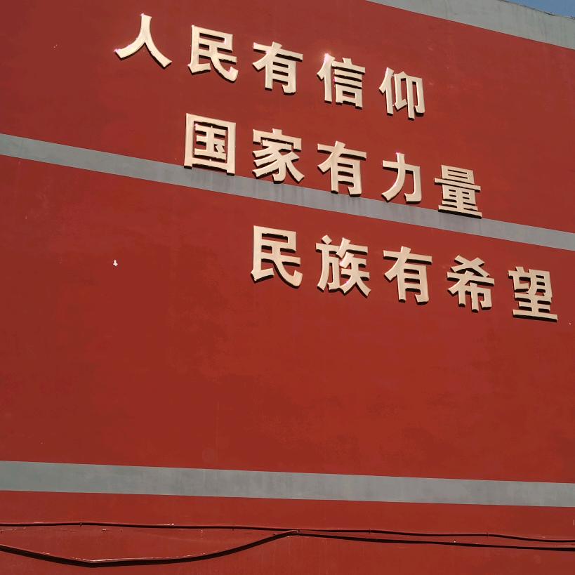 信仰
