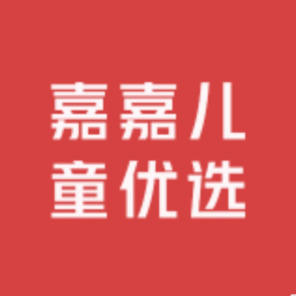 嘉嘉儿童优选
