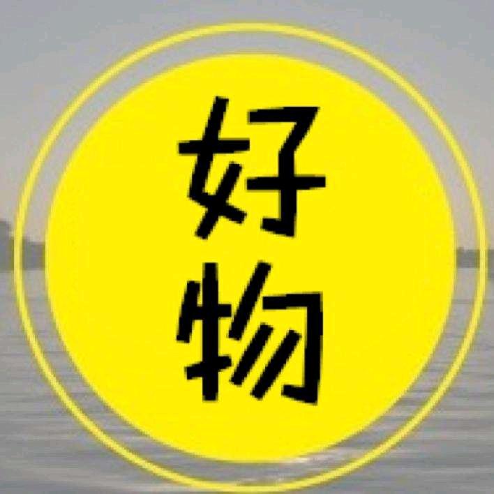微微每日清货