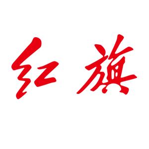 唐山站前路红旗