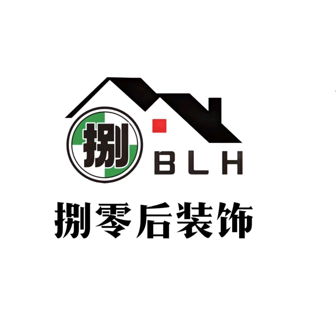 沈阳捌零后装饰装修工程有限公司