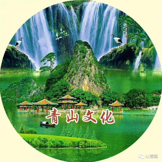 青山文化