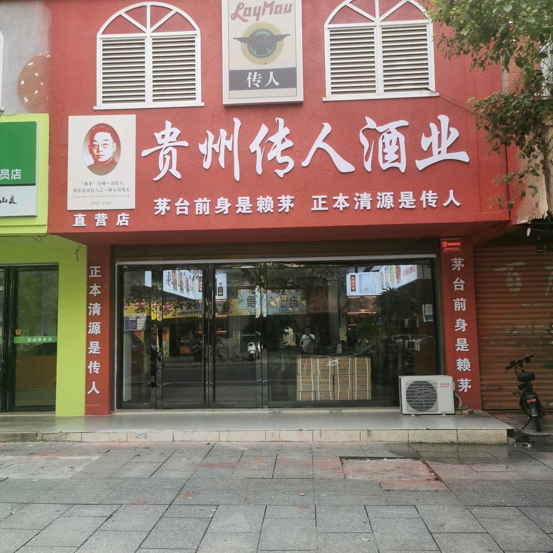 赖永初传人酒业