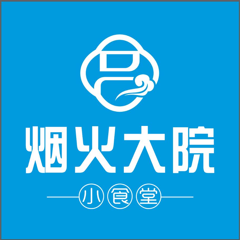 烟火大院（小食堂）