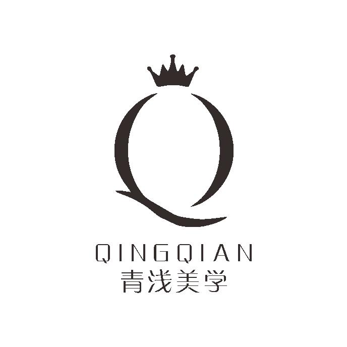 西安青浅·美甲美睫美容中心（浐灞一号店）