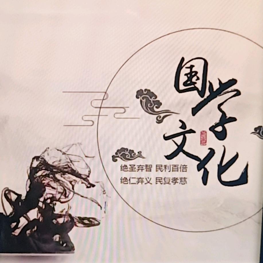 清安居士