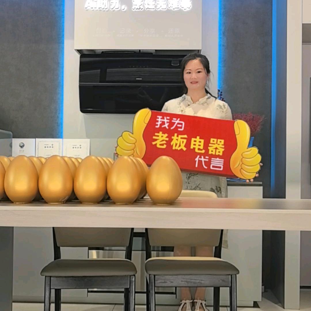 朱姐👧攸县老板电器