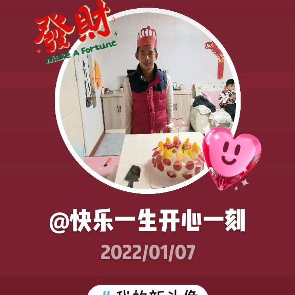 美好的快乐从新开始