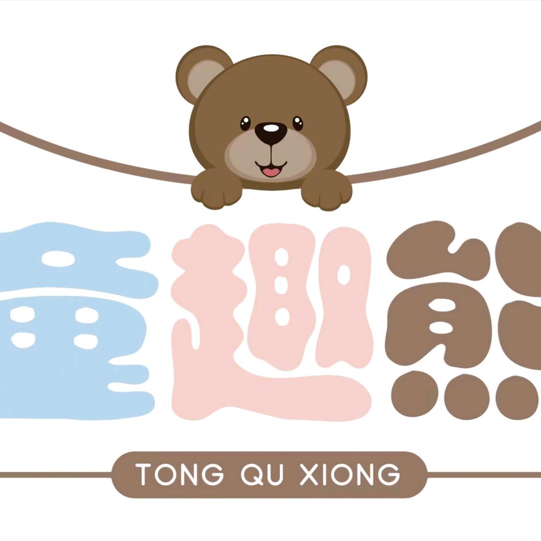 童趣熊儿童乐园