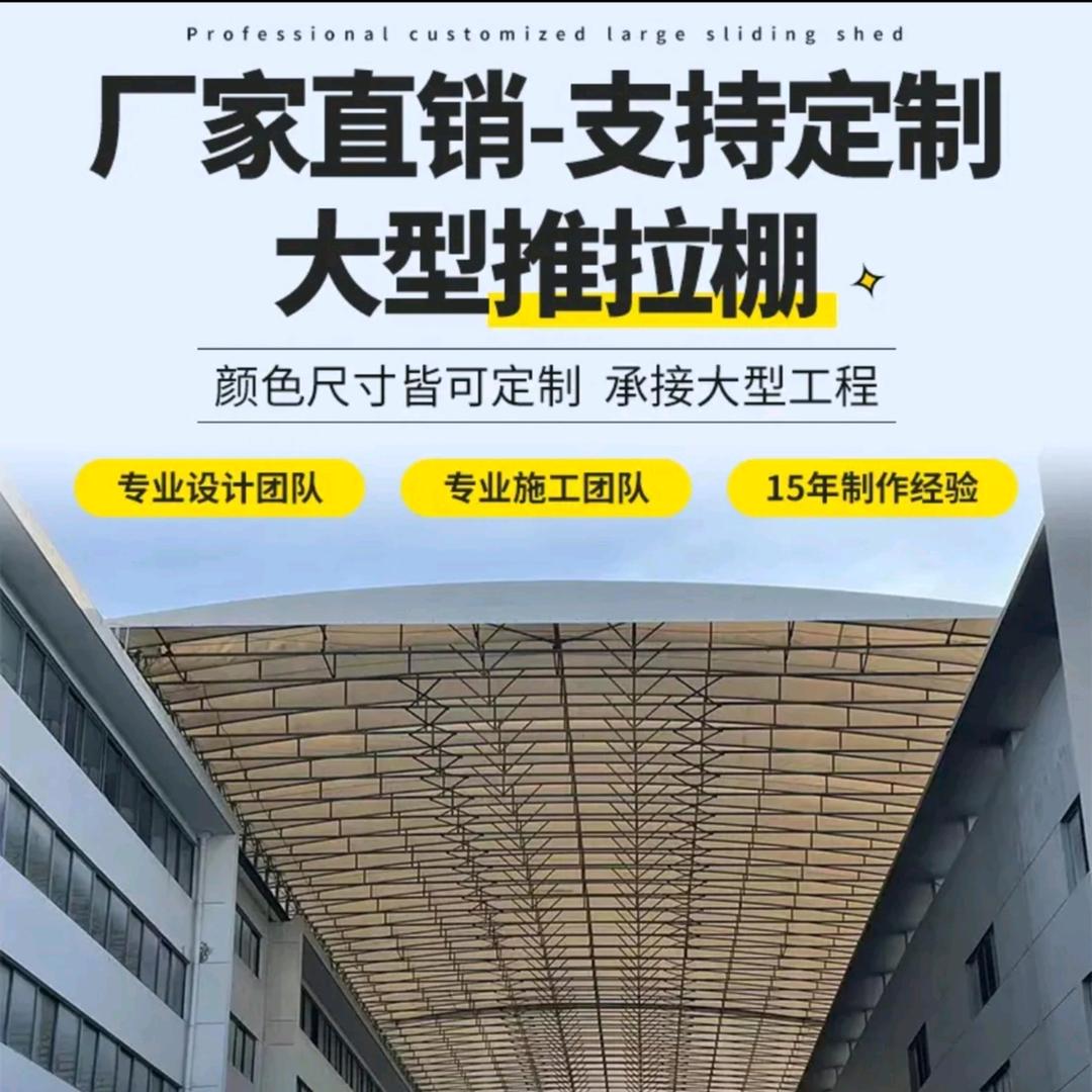 阳光棚业-推拉雨棚工厂