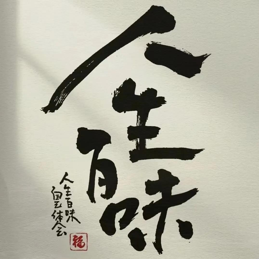 时间证明一切