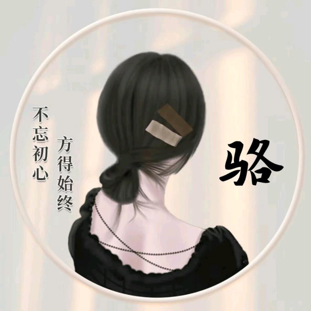 骆永霞