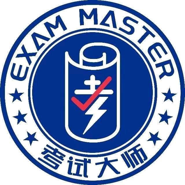 考试大师