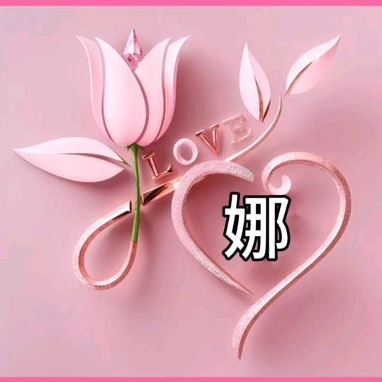 简爱🌸