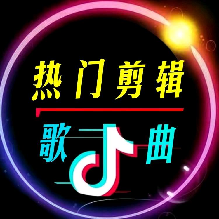 一生平安