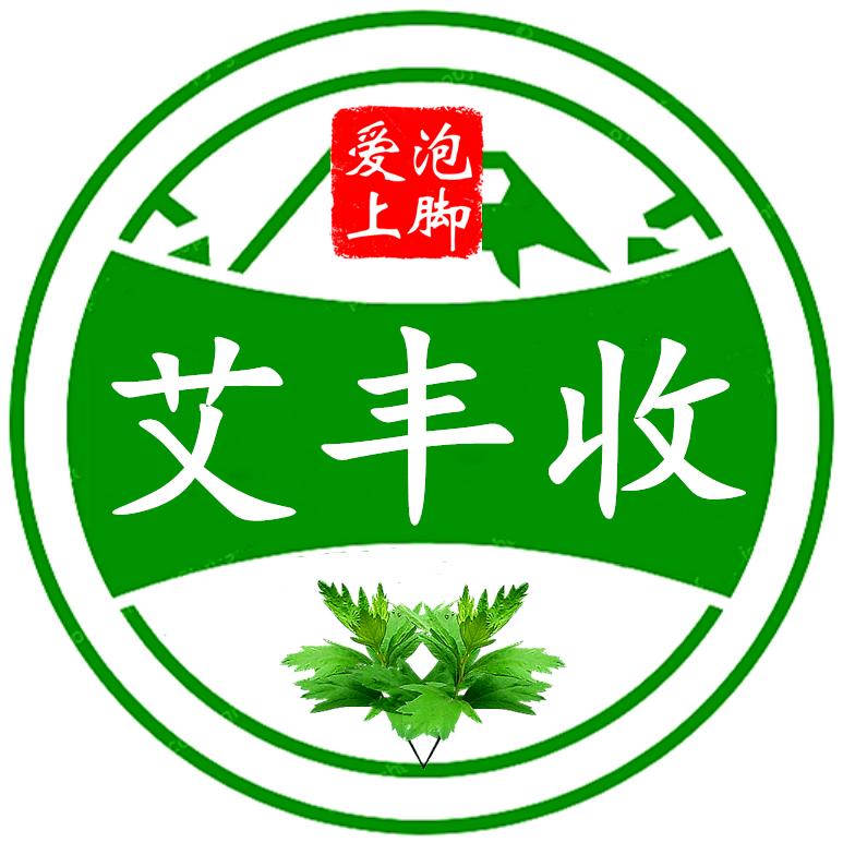 艾丰收