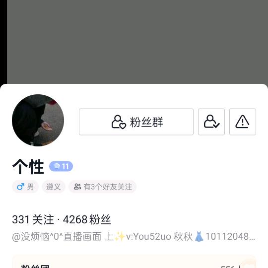 个性