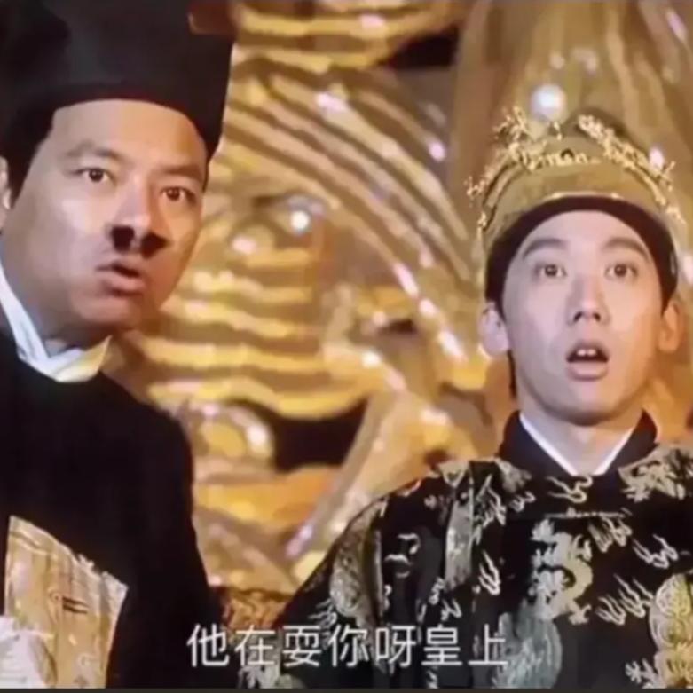 她在耍你啊皇上