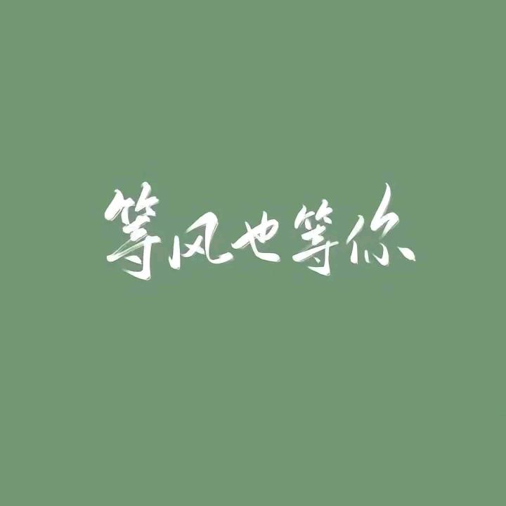 軍