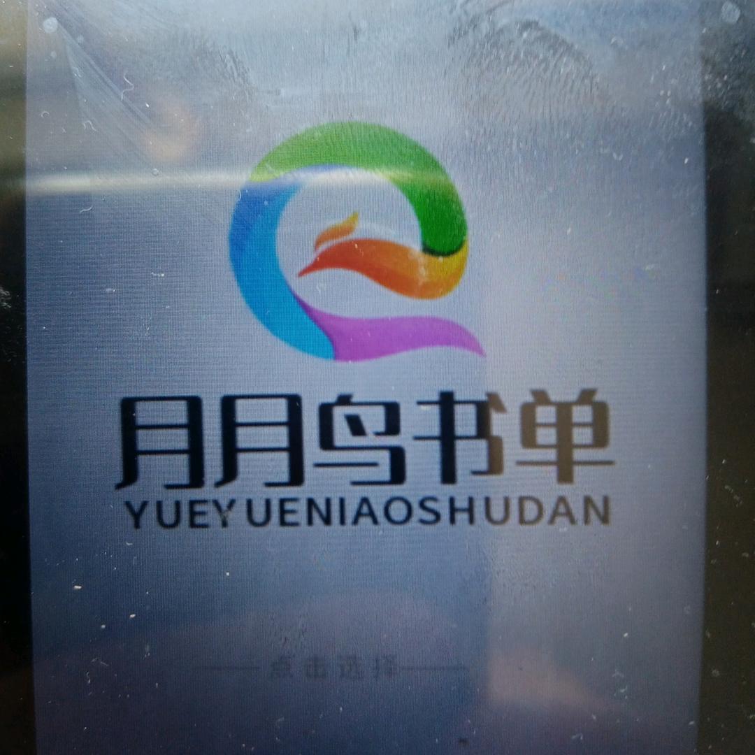 月月鸟影视