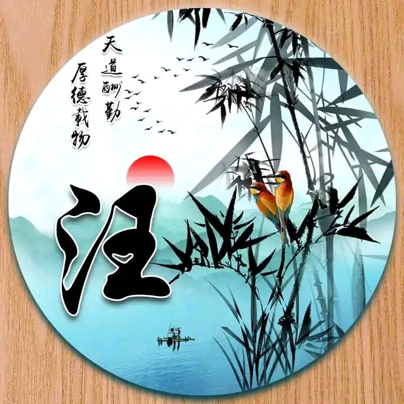 🎋🎋亿訫向前🌴🌴