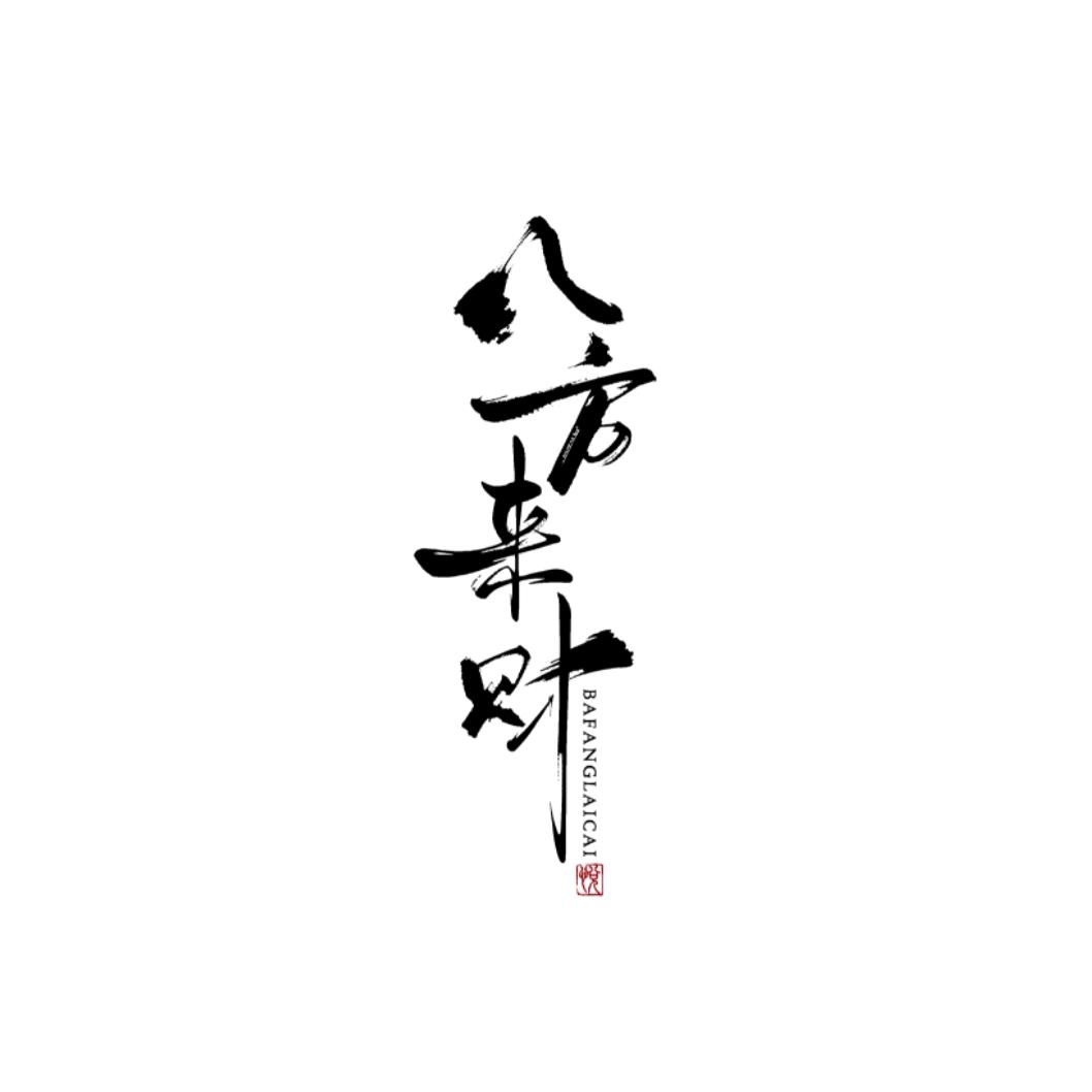 老妈妈翻鸡窝