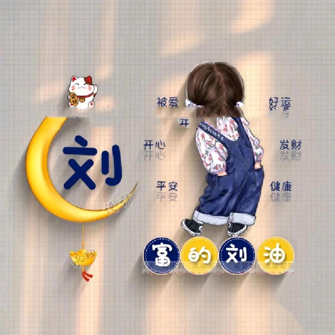 不求与人相比   但求超越自己 《劉》