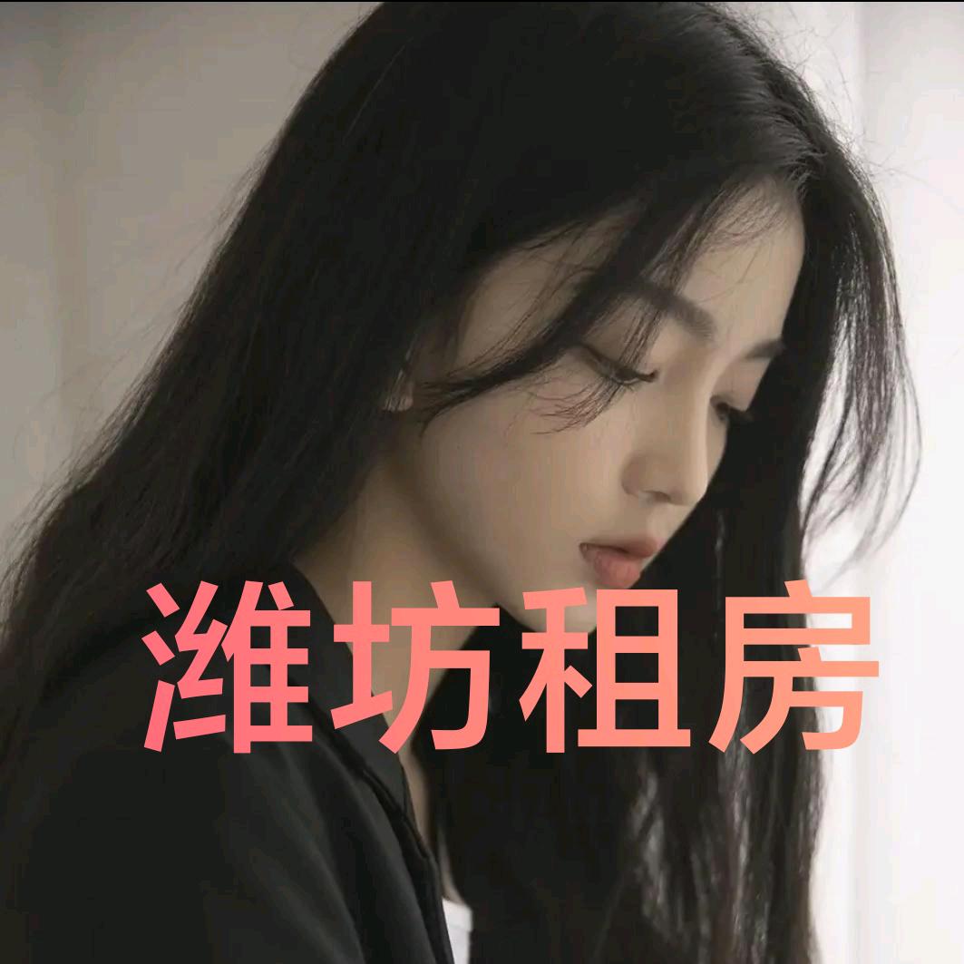 潍坊租房☞茉莉公寓