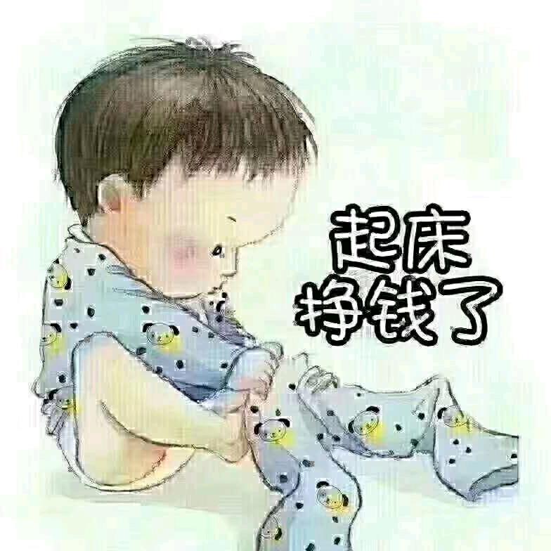 为自己的努力加油