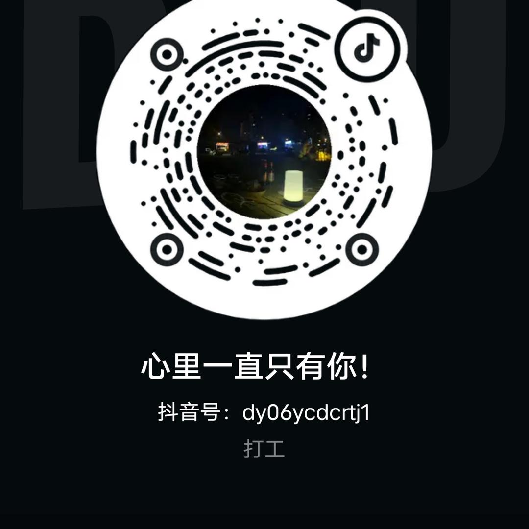 心里一直只有你!