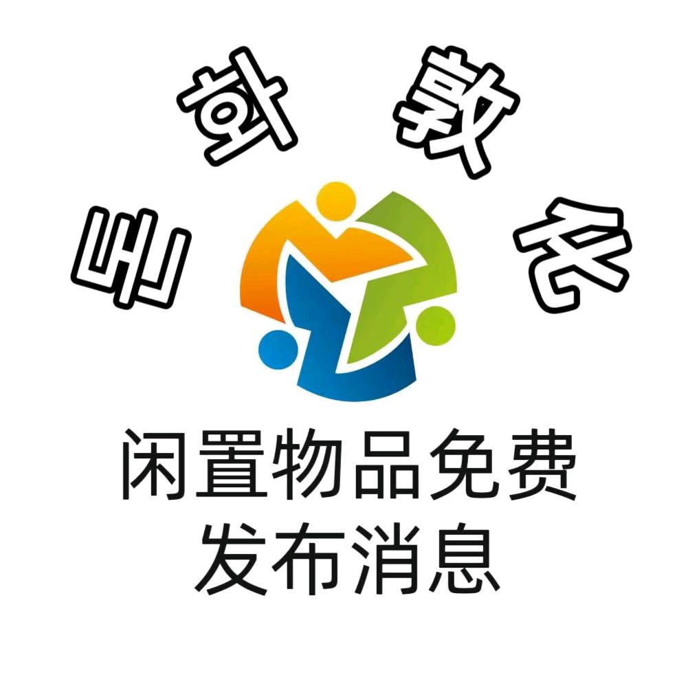 敦化市回收家电家具