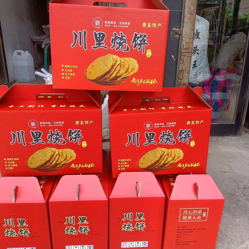 特色川里烧饼