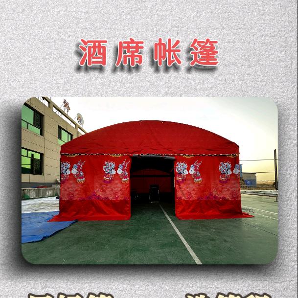 玉田县乐途帐篷厂（酒席帐篷）