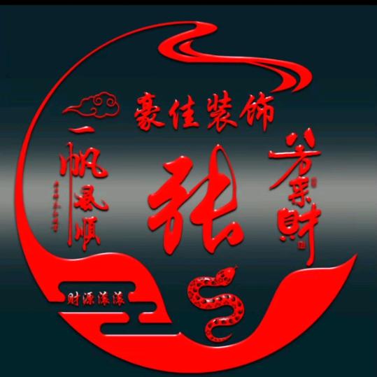 顺风顺水顺一生