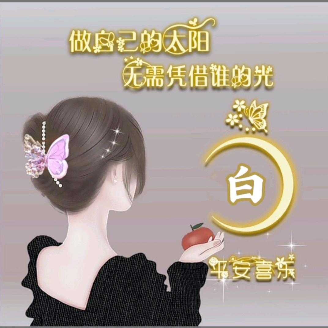 白燕《回族》