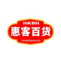 惠客百货