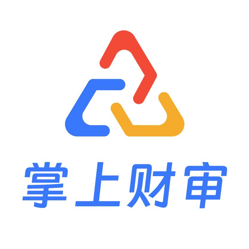 掌上财审