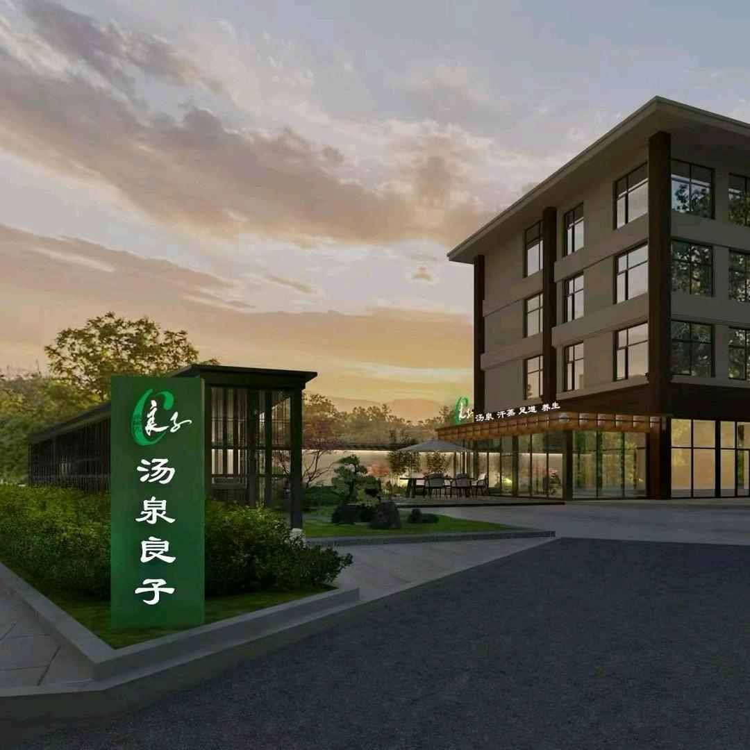 汤泉良子(新发地店)浩浩