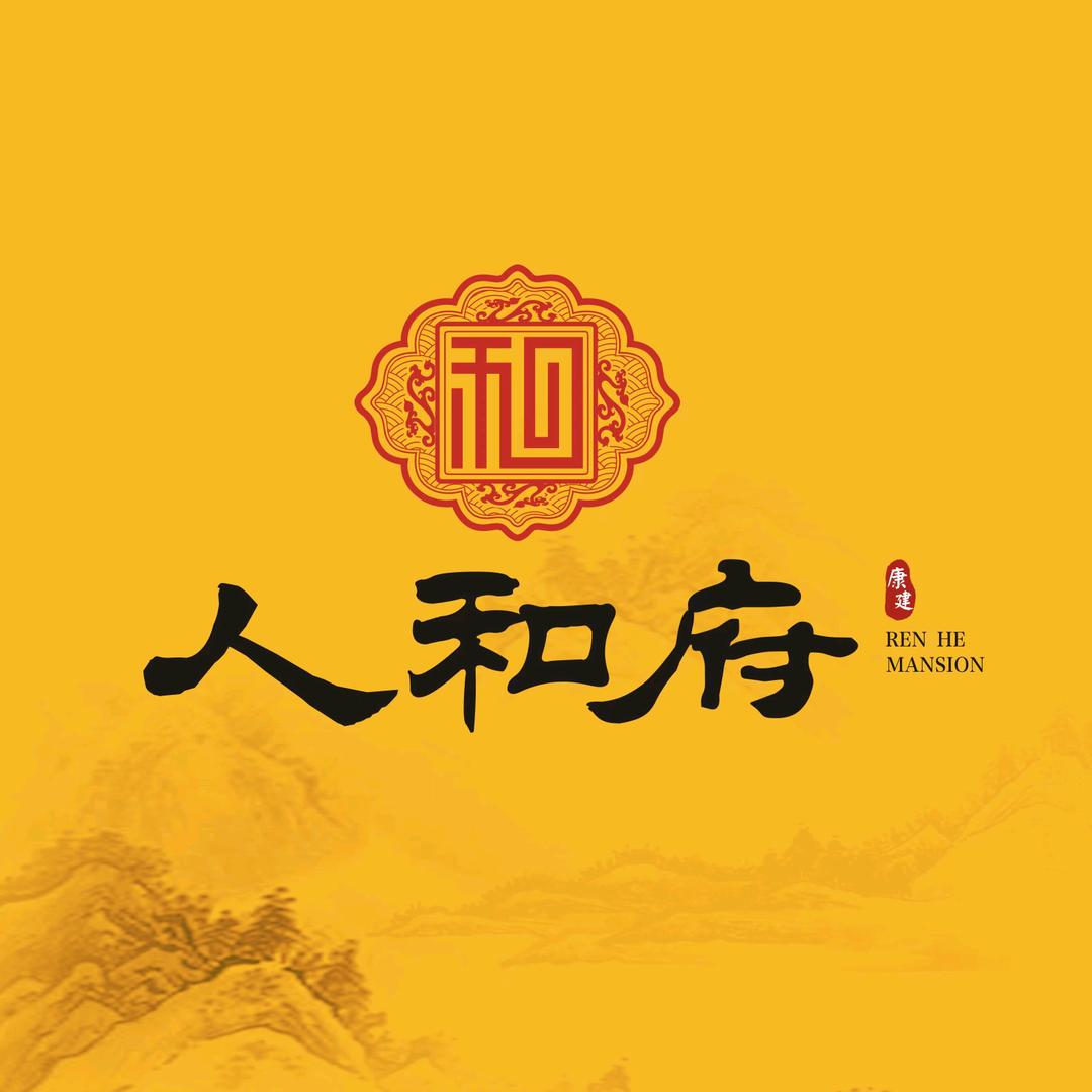 兰考人和府王景哲