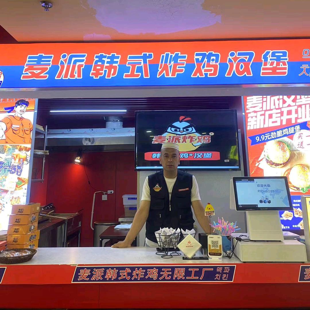 海原（麦派)韩式  汉堡炸鸡