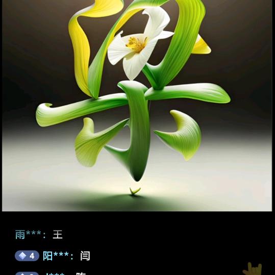 悟