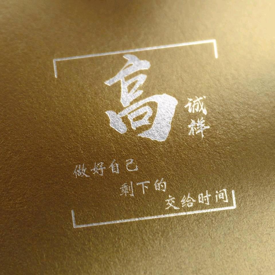 高宇