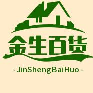 金生百货