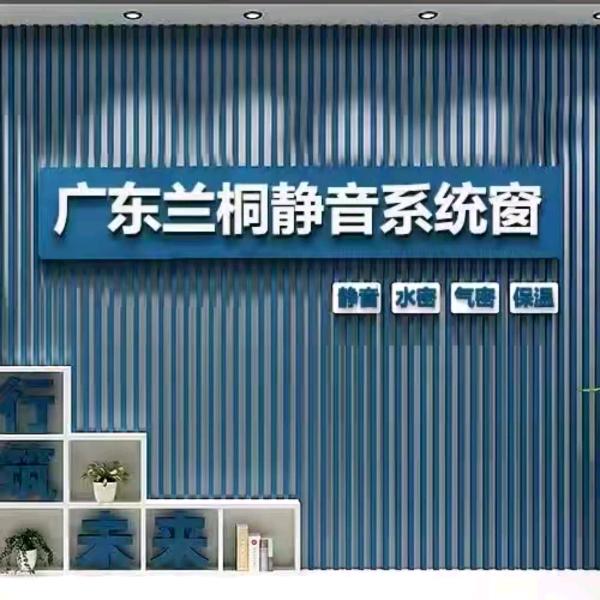 兰桐静音系统窗 高端定制 范县总代理