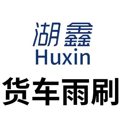 湖鑫湖鑫车载电器专卖店