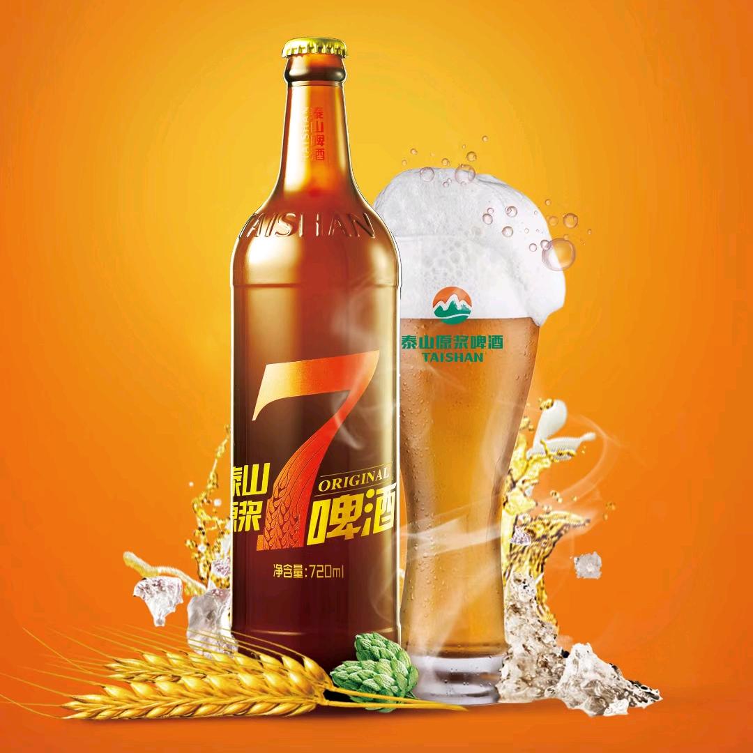 泰山原浆啤酒（中冶店）
