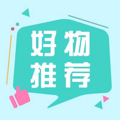 好物分享kg